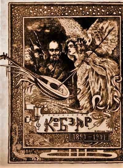 Ein altes Illustration eines Buchumschlags mit dem Titel "Die Musik der russischen Revolution", der einen Mann in einem weißen Gewand zeigt, der ein Saiteninstrument spielt, und eine Frau in einem langen Kleid, die Blumen hält, eingerahmt von einem prunkvollen Rahmen gegen einen tiefblauen Nachthimmel mit Sternen.