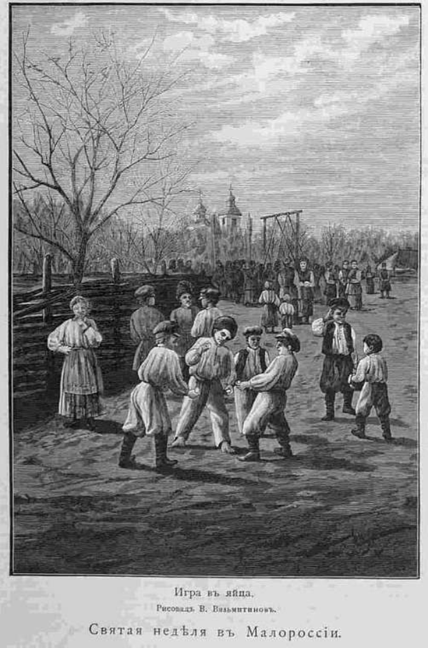 Eine Gruppe von Kindern in traditioneller russischer Kleidung, die Fussball in einem Park mit Bäumen und einem Gebäude im Hintergrund spielen, mit einem russischen Schuldokument aus dem 19. Jahrhundert darunter.